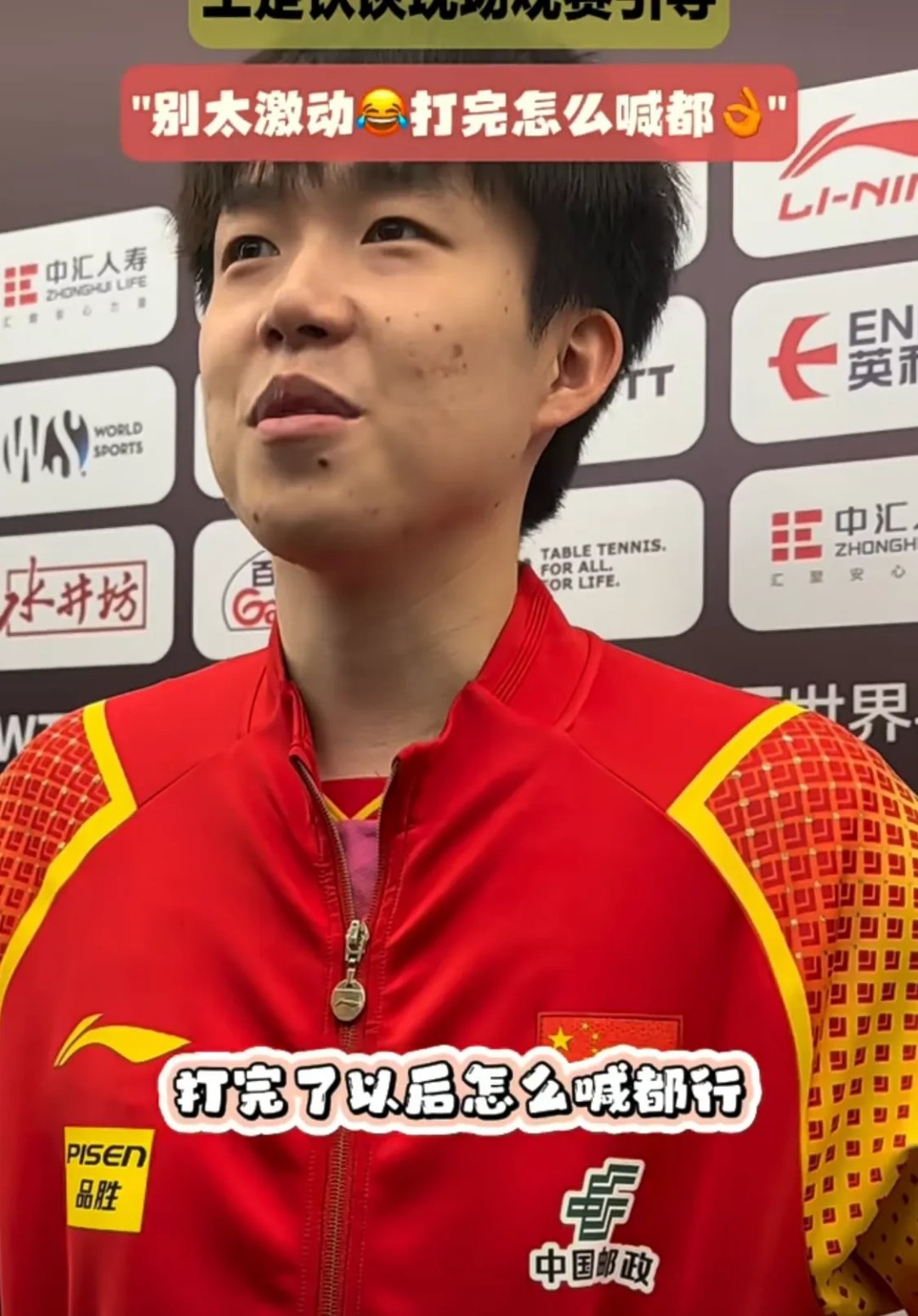 包含中国乒乓球队爆冷德国乒乓球队，张本智和完成帽子戏法的词条