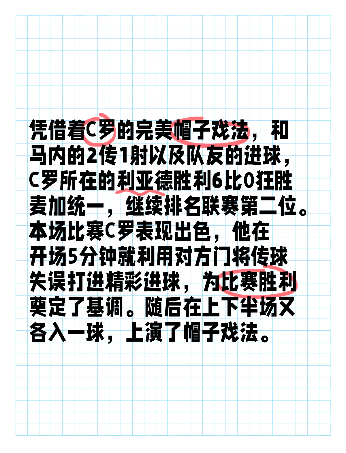 哥伦比亚绝杀拜仁，格纳布里完成帽子戏法