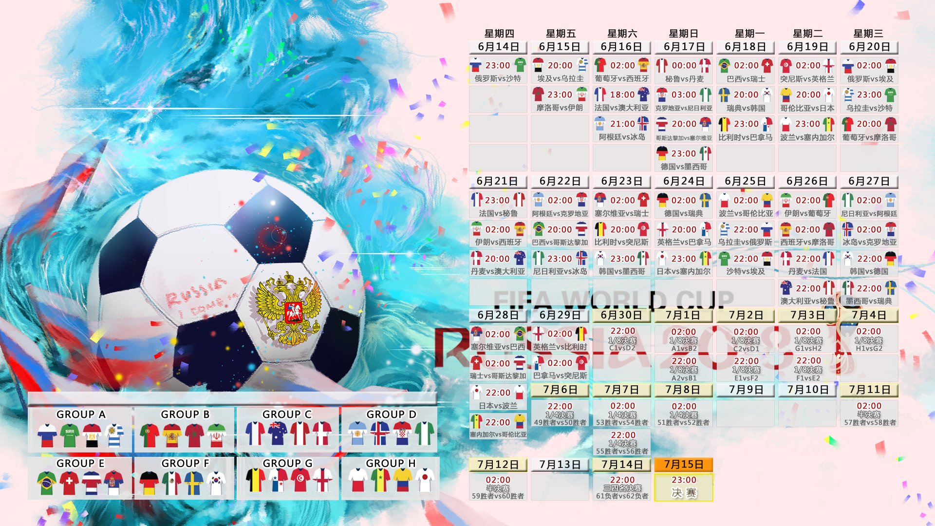 冰与火的终局,2026世界杯F组,德意志战车碾压冰岛,穆西亚拉刺出致命一剑